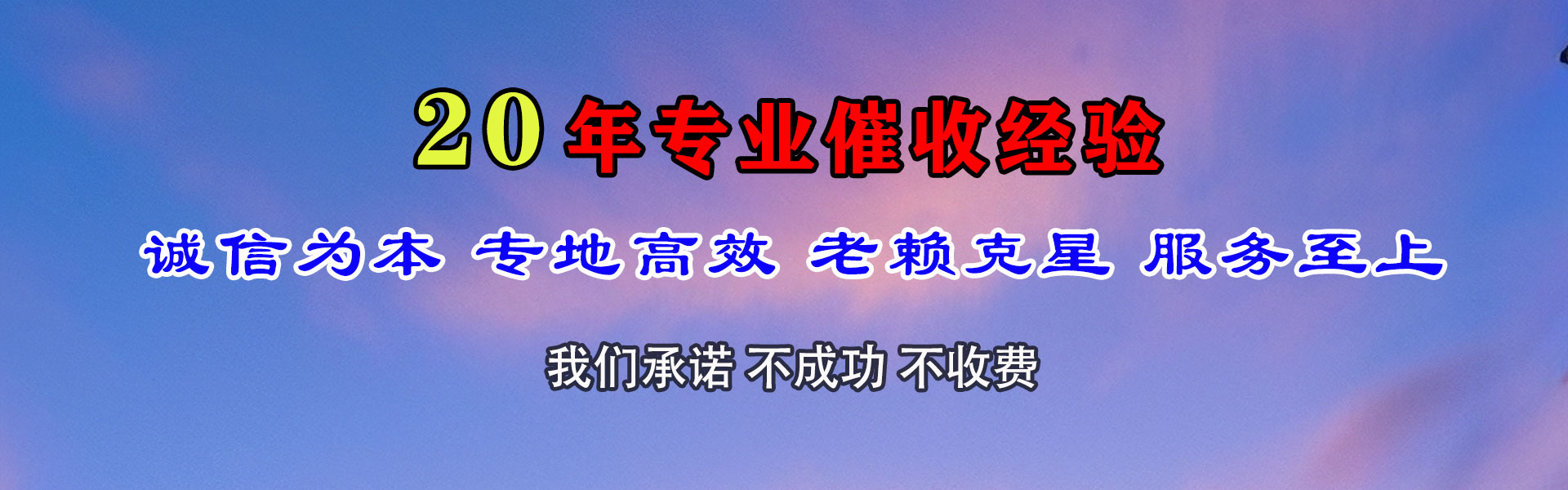 高港清账公司