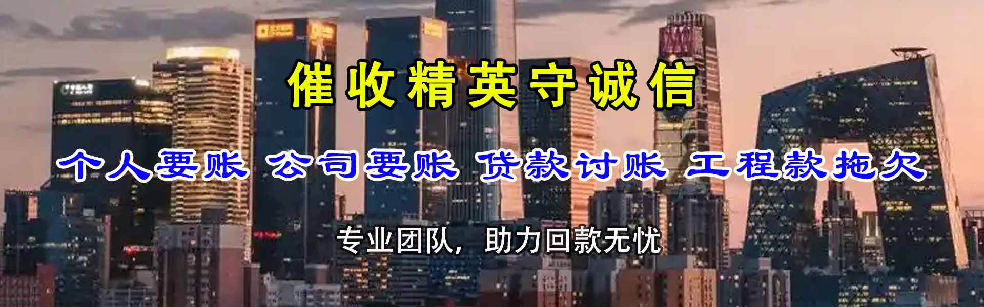 高港收款公司